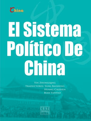 cover image of Sistema Político de China（中国政治制度）